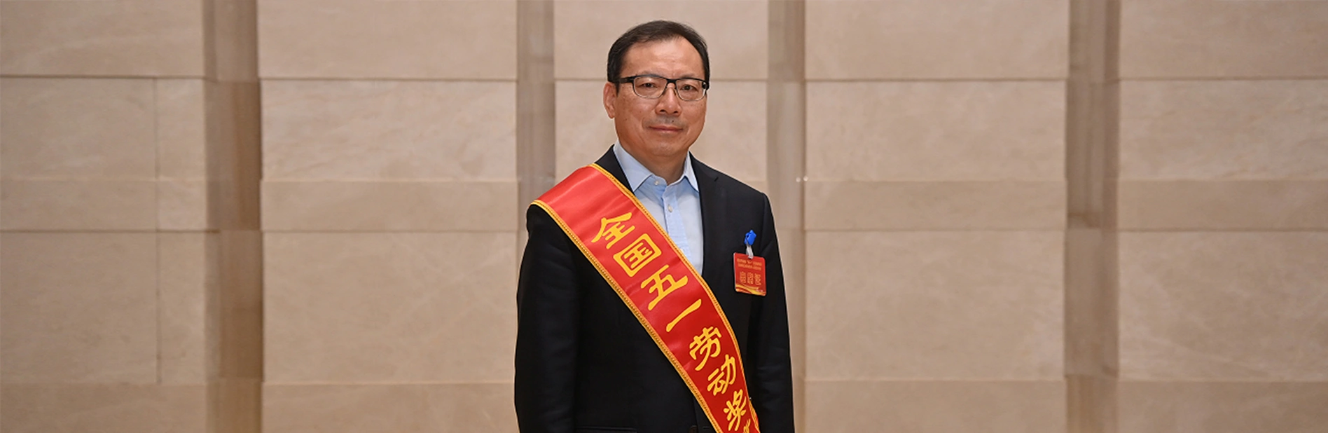 唐修國(guo)荣获“全國(guo)五一(yi)劳動(dòng)奖章”